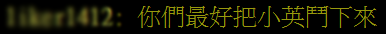 窝里反?蔡英文上台三周年绿营又有人让她放弃连任