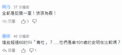 窝里反?蔡英文上台三周年绿营又有人让她放弃连任