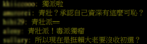 窝里反?蔡英文上台三周年绿营又有人让她放弃连任
