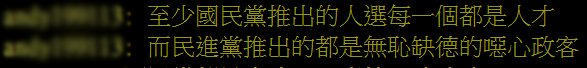 窝里反?蔡英文上台三周年绿营又有人让她放弃连任