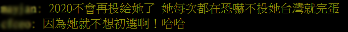 窝里反?蔡英文上台三周年绿营又有人让她放弃连任