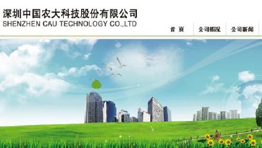 国农科技扣非净利连亏重组无进展 刘益谦单祥双豪赌已4年仍然浮亏