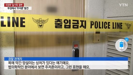 韩国少年熬夜写作业睡过头 一觉醒来全家人被割喉