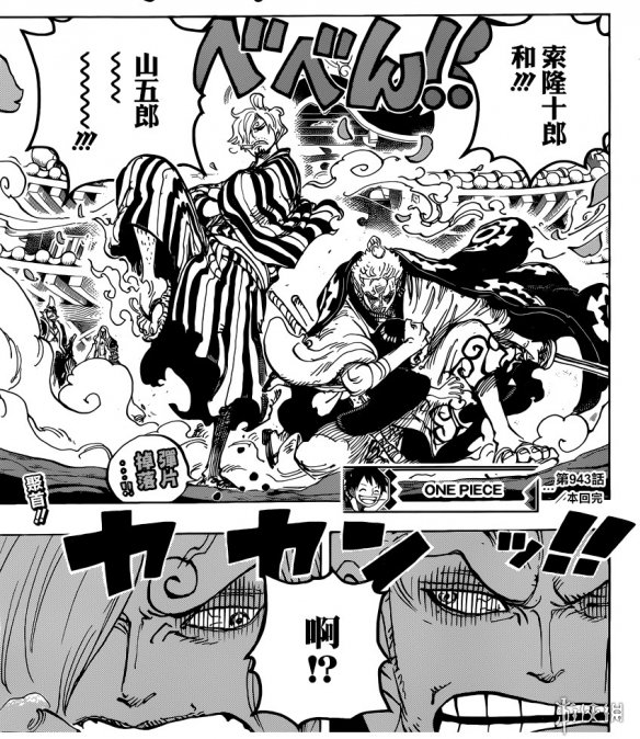 《海贼王》漫画第942话公布 “SMILE”果实充满罪恶