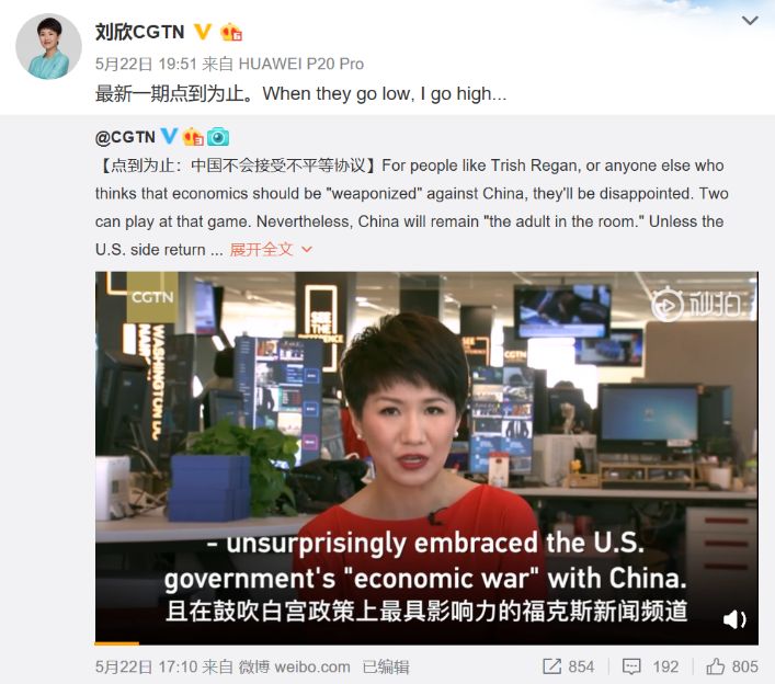 🔺刘欣在微博上发布评论短视频