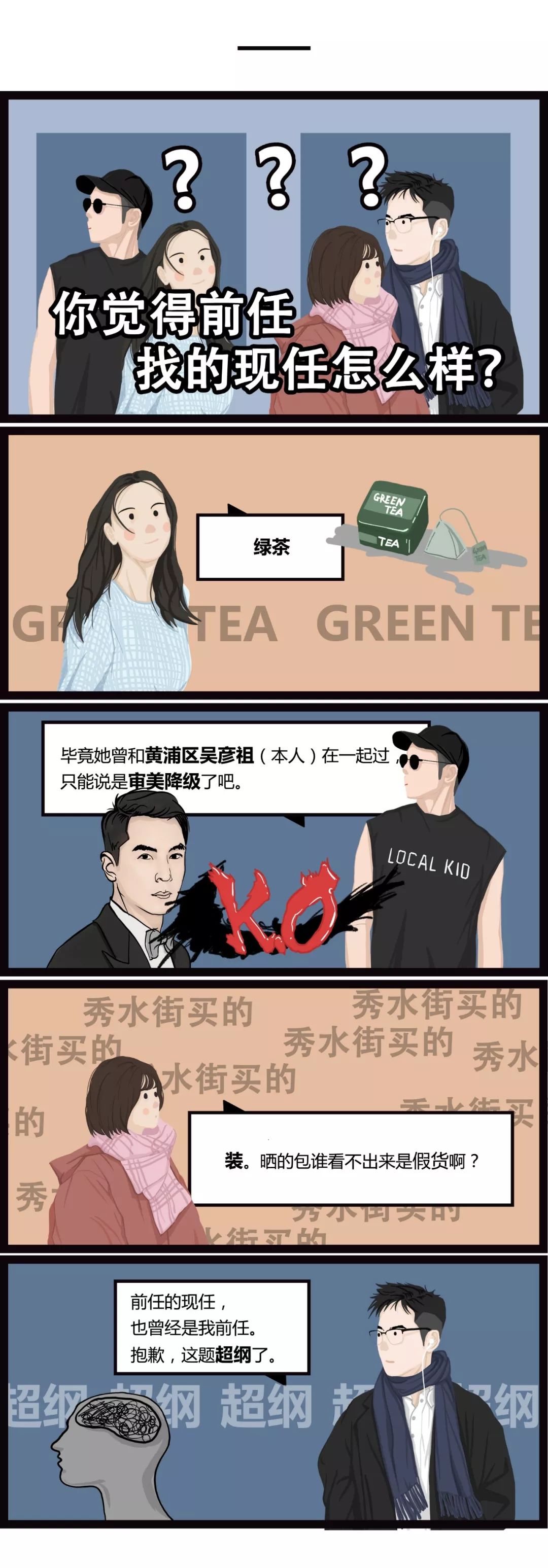 男友没有删除前任的微信，我应该生气吗？