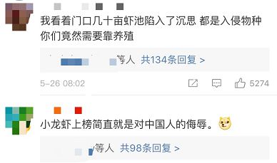 网友们也纷纷报名,要来帮助消灭“入侵物种”: