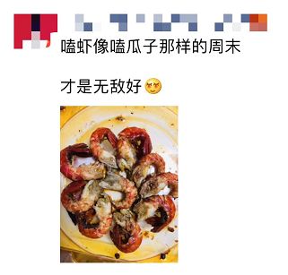 今天,小龙虾又冲上了热搜第一: