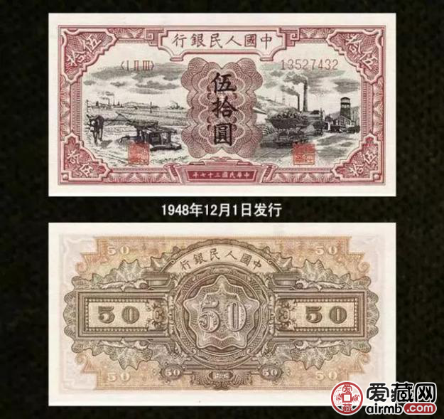 人民币发行70周年纪念钞背后的历史秘密