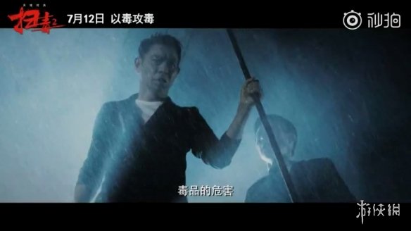 《扫毒2》官方公布电影新预告 刘德华剁下古天乐手指