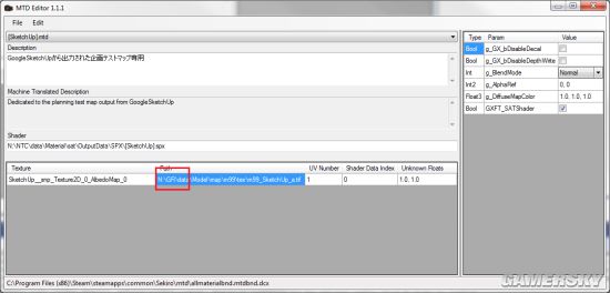 大神从《只狼:影逝二度》中挖出FS社新作线索 文件路径泄天机