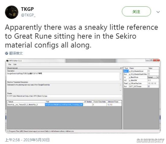 大神从《只狼:影逝二度》中挖出FS社新作线索 文件路径泄天机