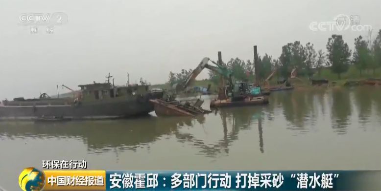 ＂采砂潜水艇＂昼沉夜出盗河砂 一艘一次＂捞＂10万元