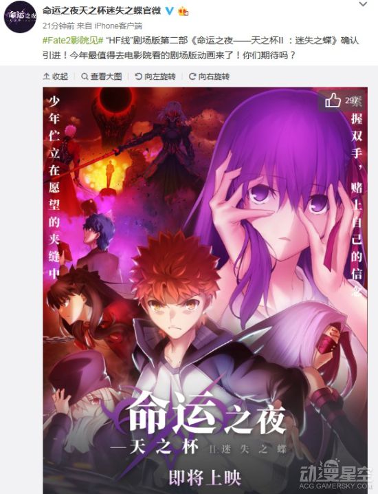 《Fate》HF剧场版第二章确定引进国内 黑暗气息更浓