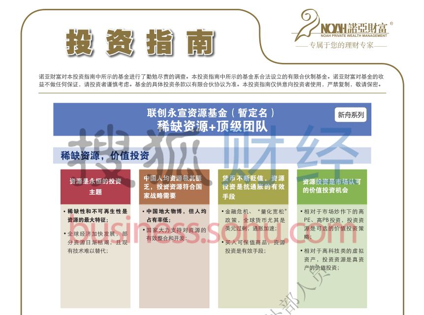 内幕!诺亚财富代销13亿产品爆雷!