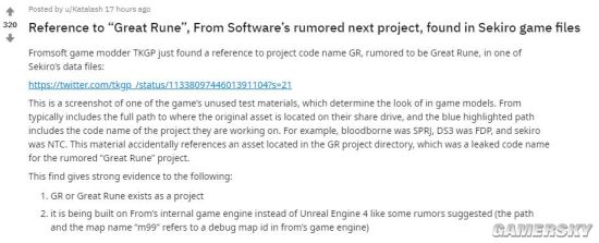大神从《只狼:影逝二度》中挖出FS社新作线索 文件路径泄天机