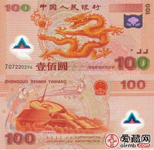 单龙钞和双龙钞收藏哪个<a href='http://www.fishea.cn/mall/' target='_blank'>收益</a>更好