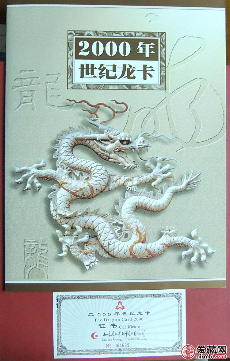 世纪龙卡最新<a href='http://www.fishea.cn/mall/' target='_blank'>价格</a> 收藏亮点有哪些
