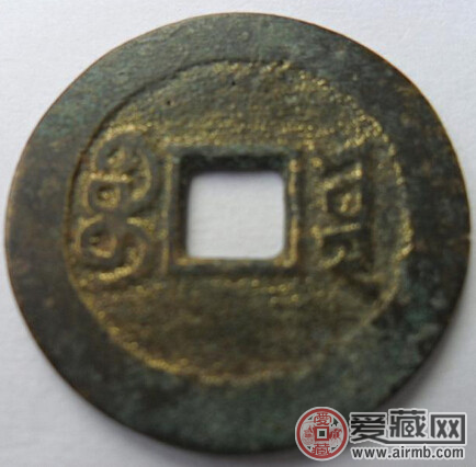 九州钱币<a href='http://www.fishea.cn/mall/' target='_blank'>价格</a>与图片