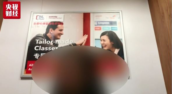 学费1万2退款要倒贴万元？央视起底教育培训乱象