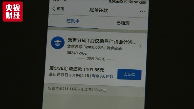 学费1万2退款要倒贴万元？央视起底教育培训乱象