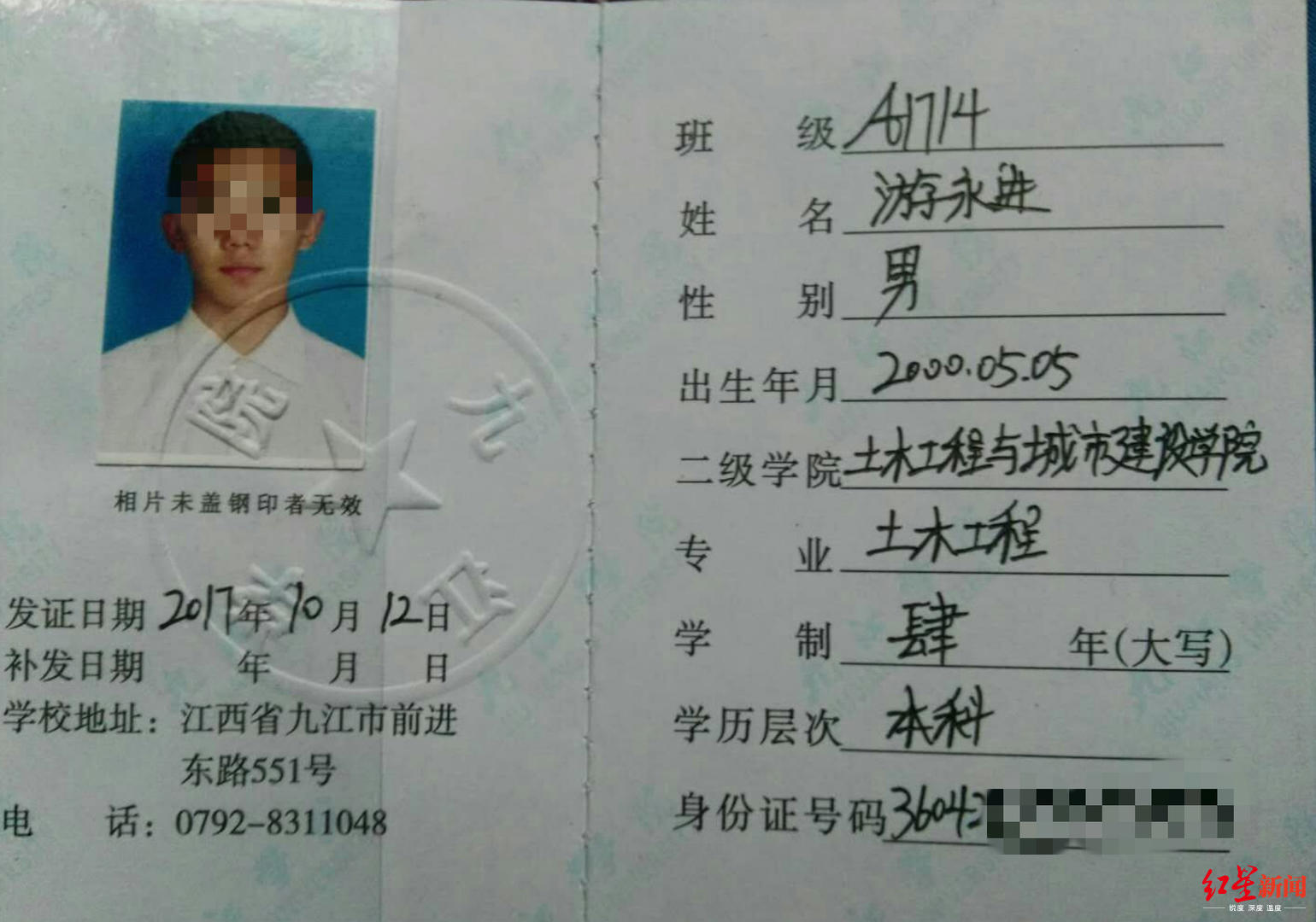 1560059340125174.jpg ↑游永进的学生证