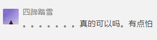 上海惊现六神花露水味小龙虾 网友:吃了能驱蚊吗?