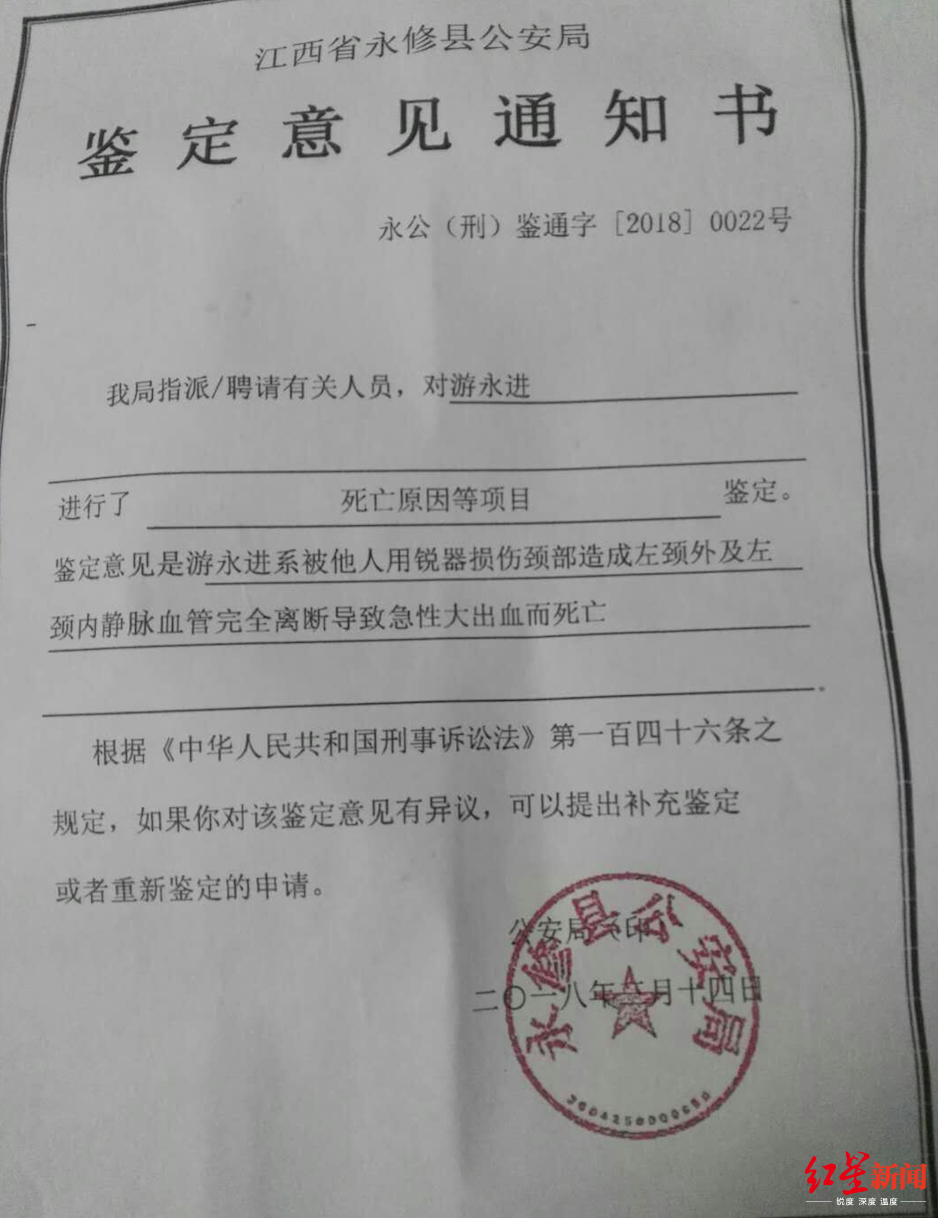 1560058689148659.png ↑鉴定意见通知书