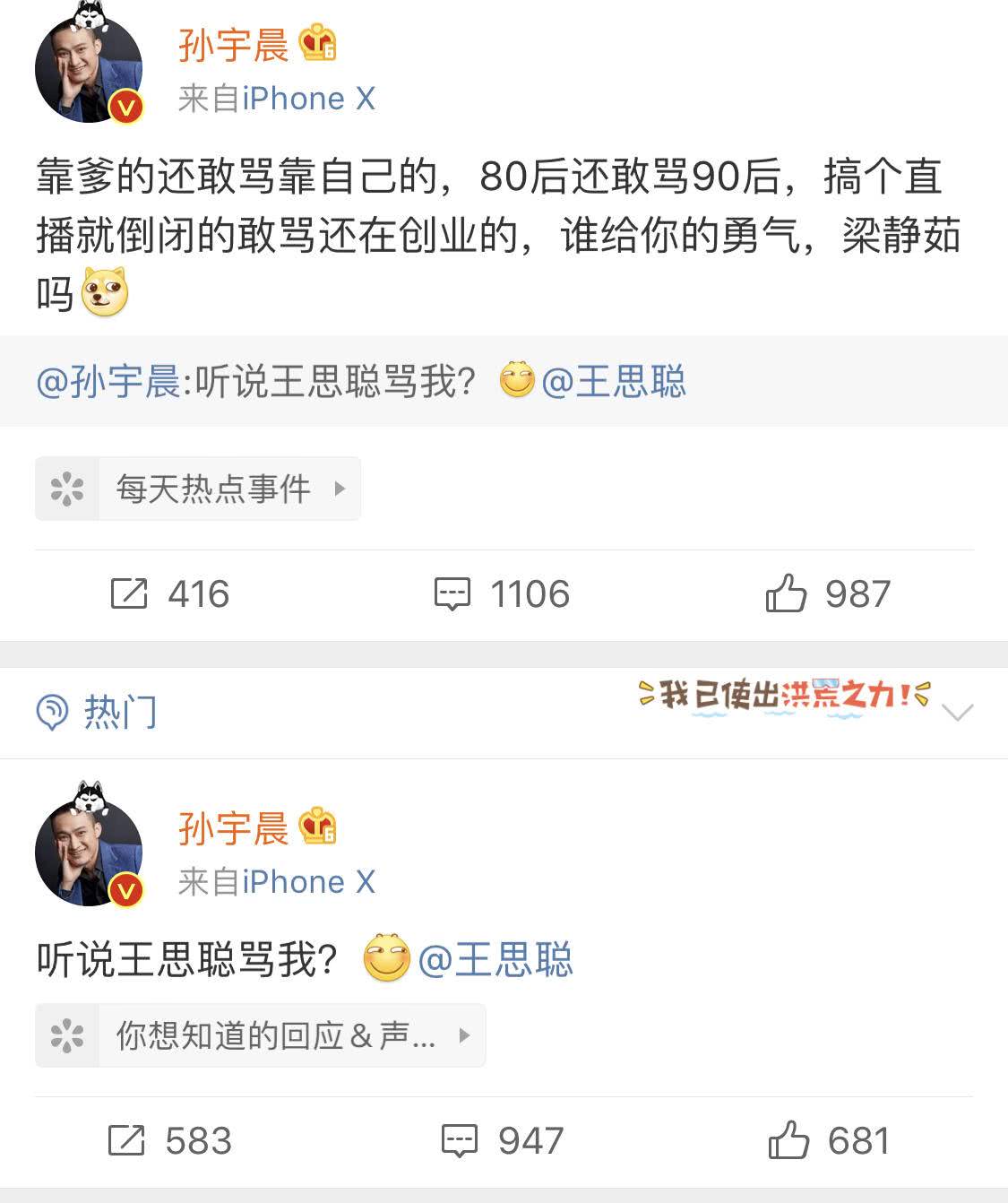 砸完3000万膨胀了？孙宇晨变身杠精连怼王小川王思聪_新浪游戏_手机新浪网