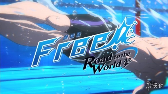 Ŀ˻ᣡ˶Free!¾糡Ԥ棡