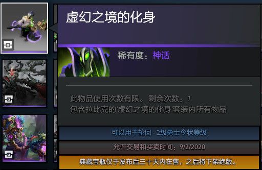 DOTA2TI9ƿ1Ʒۼϸչʾ