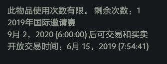 DOTA2TI9ƿ1Ʒۼϸչʾ