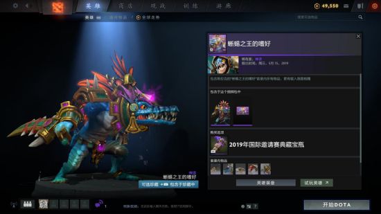DOTA2TI9ƿ1Ʒۼϸչʾ