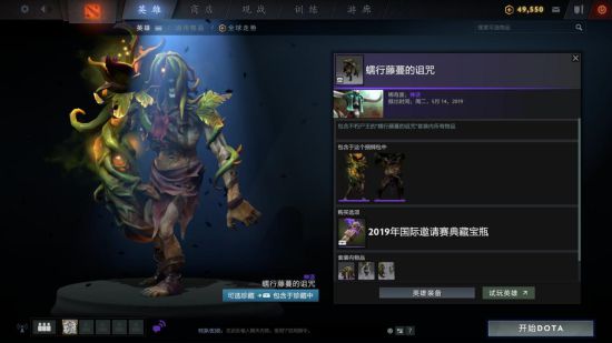 DOTA2TI9ƿ1Ʒۼϸչʾ