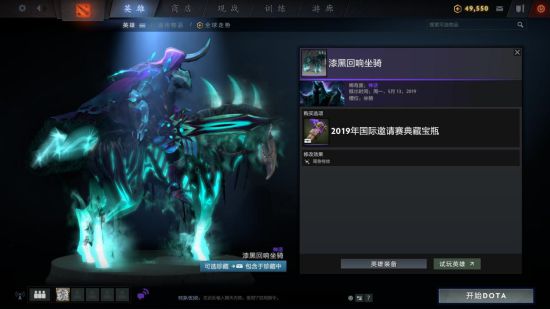 DOTA2TI9ƿ1Ʒۼϸչʾ