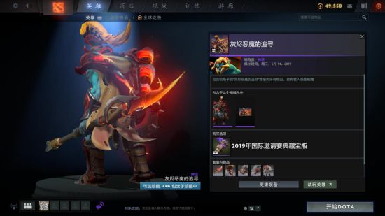 DOTA2TI9ƿ1Ʒۼϸչʾ