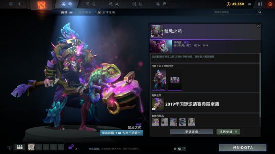 DOTA2TI9ƿ1Ʒۼϸչʾ