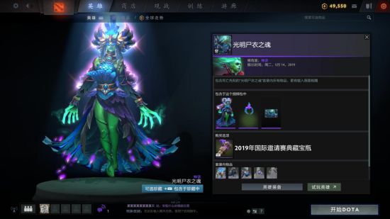 DOTA2TI9ƿ1Ʒۼϸչʾ