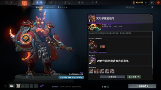 DOTA2TI9ƿ1Ʒۼϸչʾ