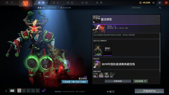 DOTA2TI9ƿ1Ʒۼϸչʾ
