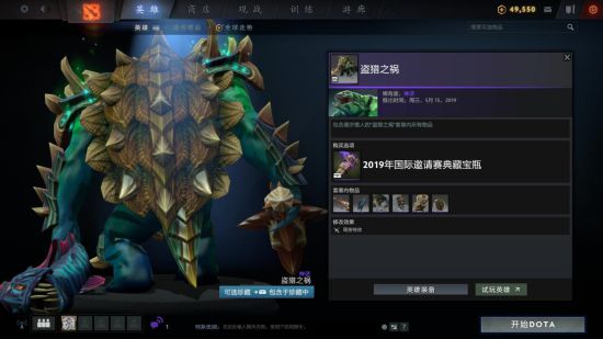 DOTA2TI9ƿ1Ʒۼϸչʾ