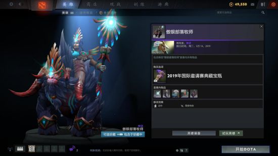 DOTA2TI9ƿ1Ʒۼϸչʾ