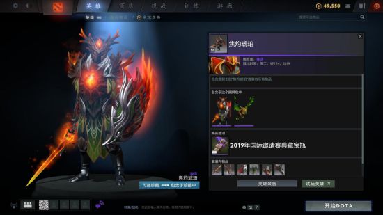 DOTA2TI9ƿ1Ʒۼϸչʾ