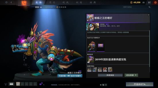 DOTA2TI9ƿ1Ʒۼϸչʾ