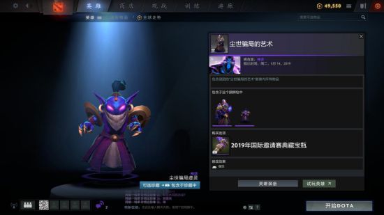 DOTA2TI9ƿ1Ʒۼϸչʾ
