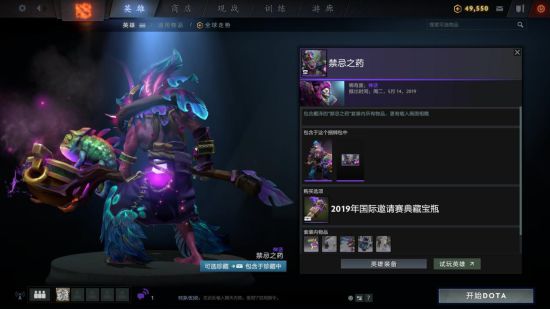 DOTA2TI9ƿ1Ʒۼϸչʾ