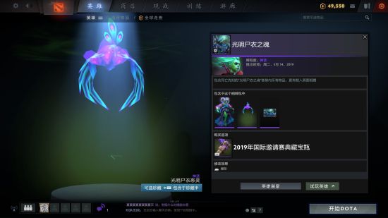 DOTA2TI9ƿ1Ʒۼϸչʾ
