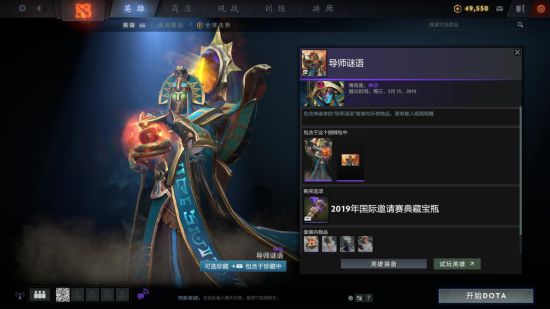 DOTA2TI9ƿ1Ʒۼϸչʾ
