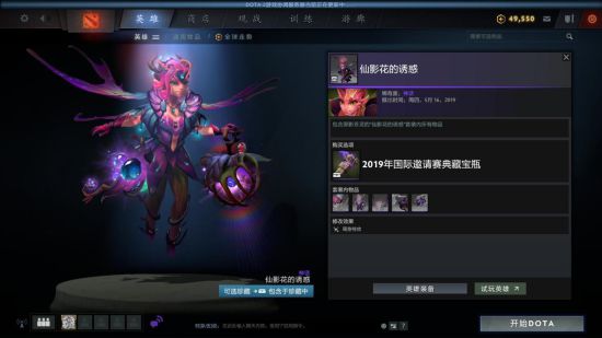 DOTA2TI9ƿ1Ʒۼϸչʾ