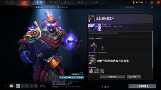 DOTA2TI9ƿ1Ʒۼϸչʾ